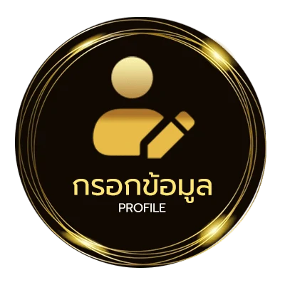 จัดการบัญชี fifa555